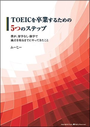 レポート